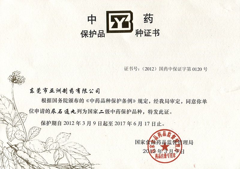 尿石通中药种类；ぶな(2012-03)