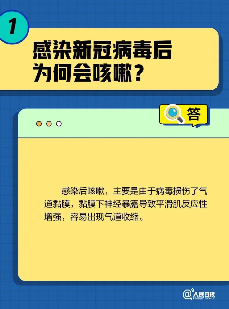 转阴后为啥还一向咳？关于恳蛟的10个问题