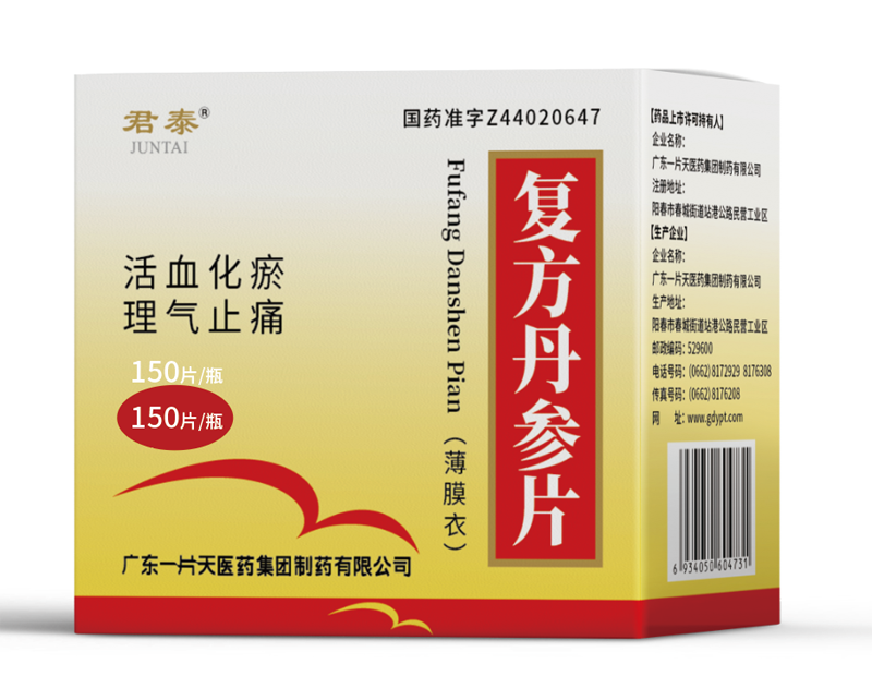 复方丹参片