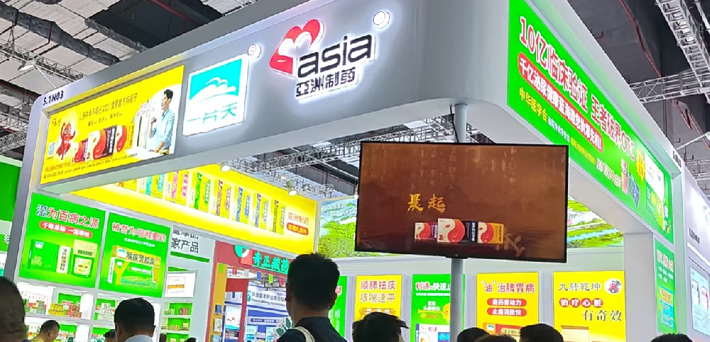 聚焦药交会，共启健全新征程｜一片天造药&J9九游会游戏造药携全系列明星产品沉磅亮相